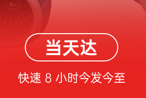 安康富强空运公司航空货运公司【机场