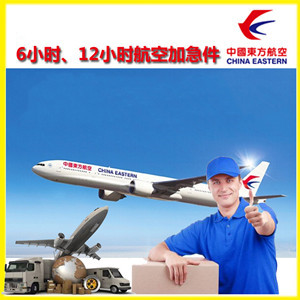 安康富强空运公司公司谈空运的四大作用是什么
